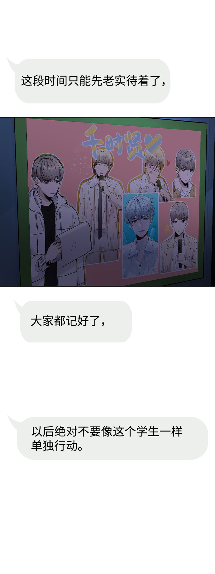 [第33话] 暴风雨来临的前夕66