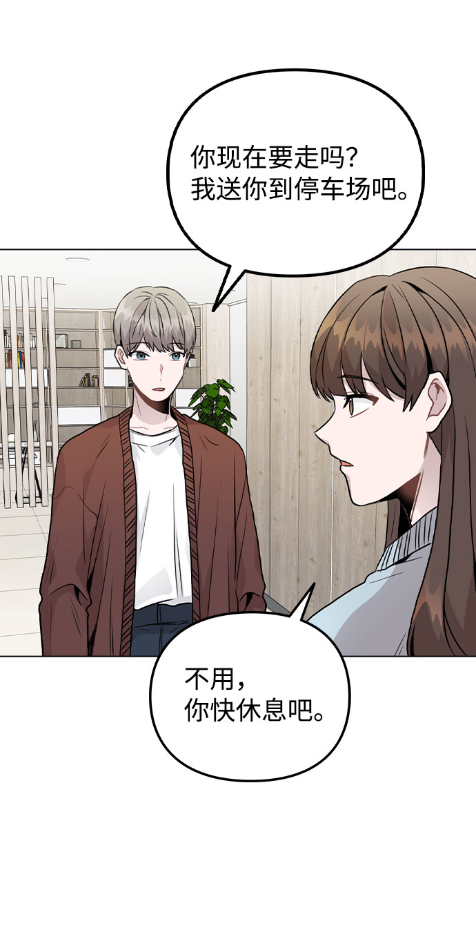 [第21话] 他们是怎麽知道的？35