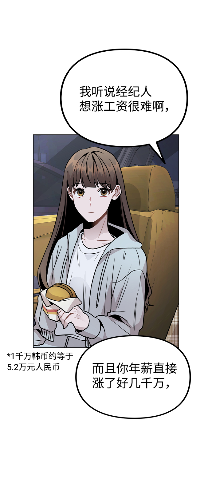 [第23话] 告白33