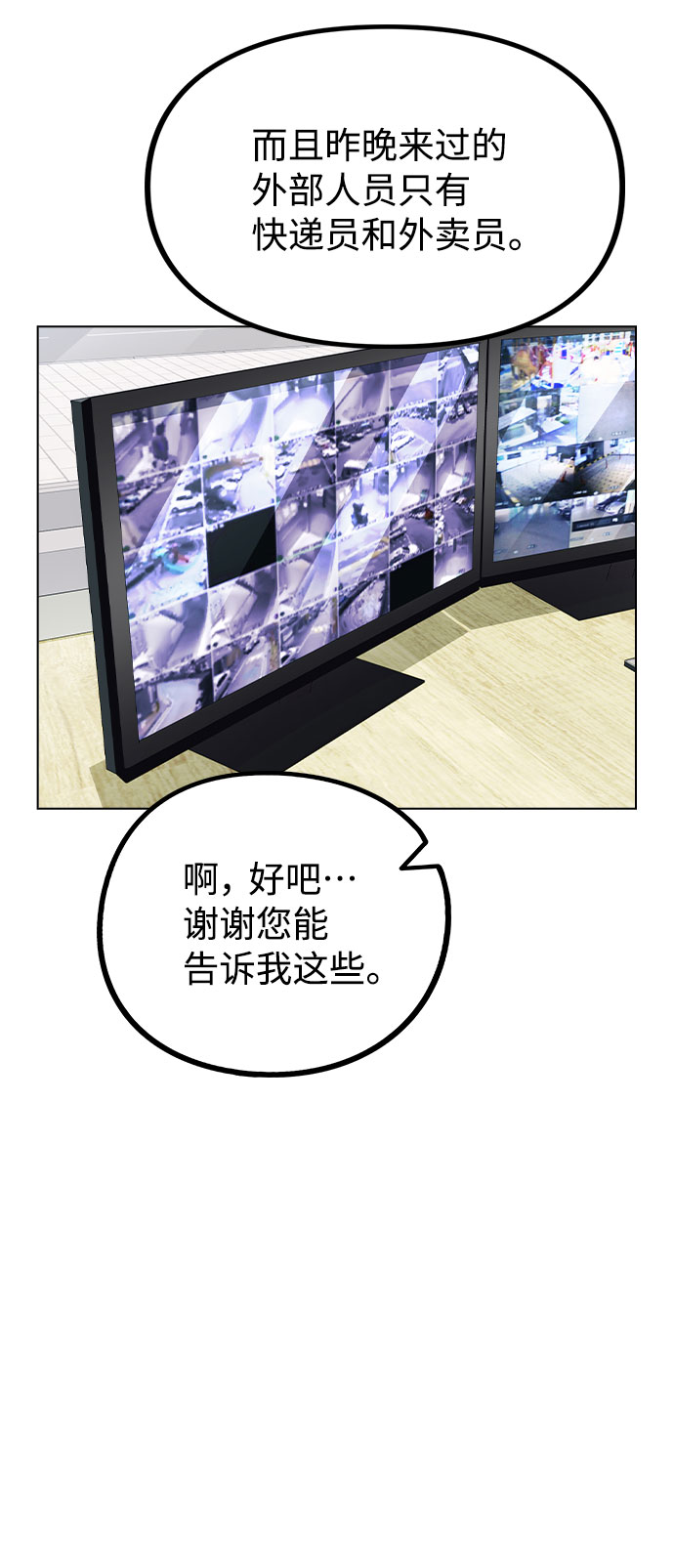[第25话] 线索34