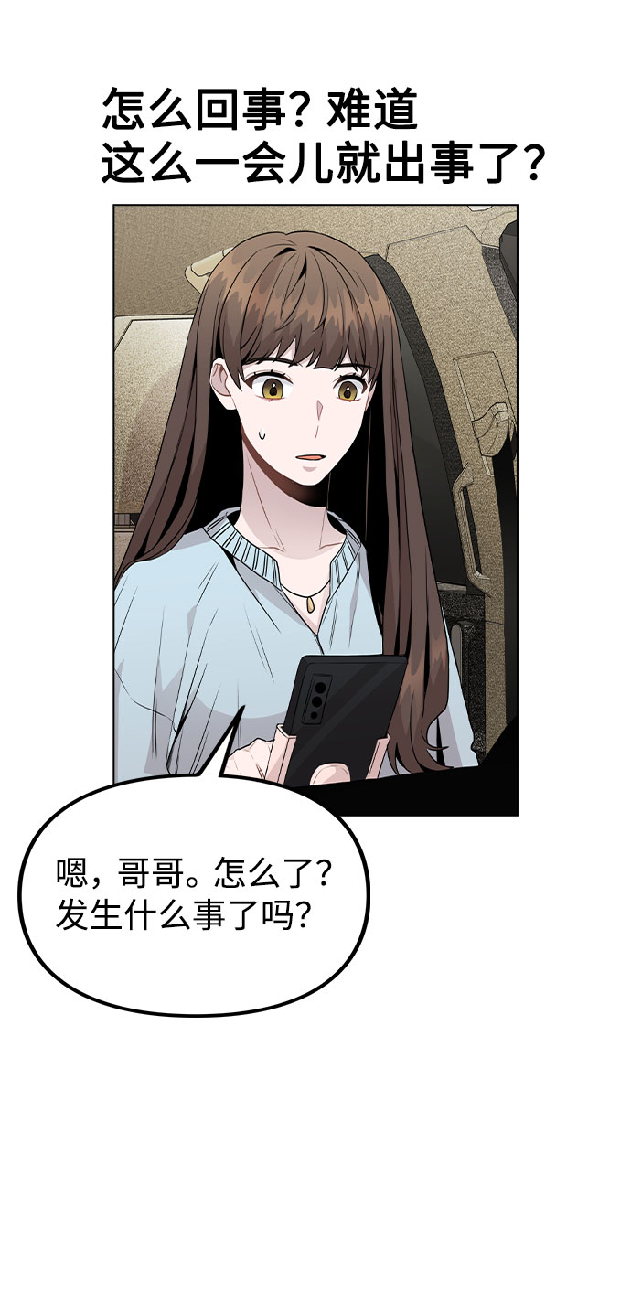 [第21话] 他们是怎麽知道的？42