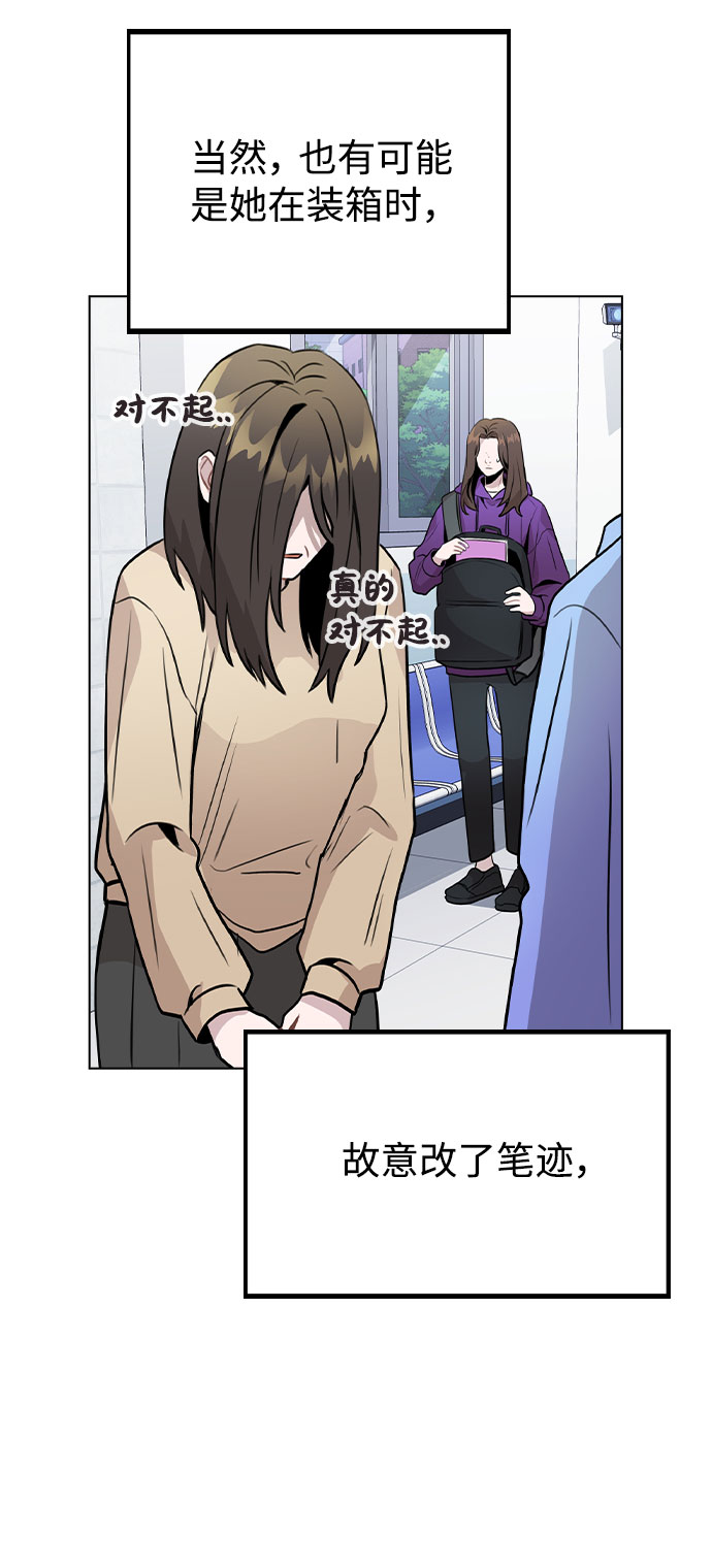 [第32话] 跟踪的理由24