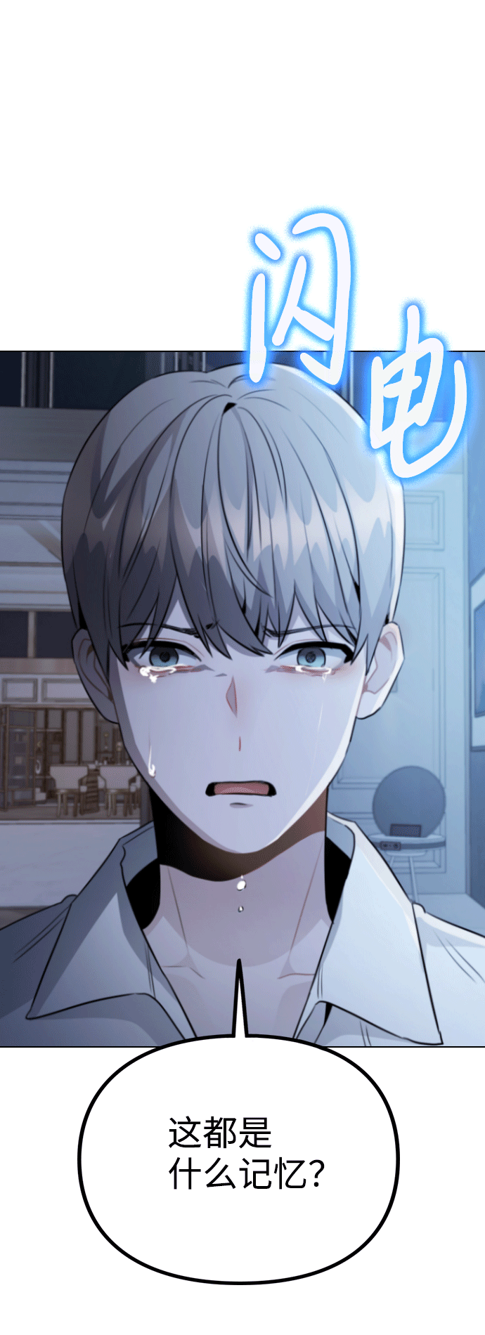 [第51话] 混乱以及请罪2