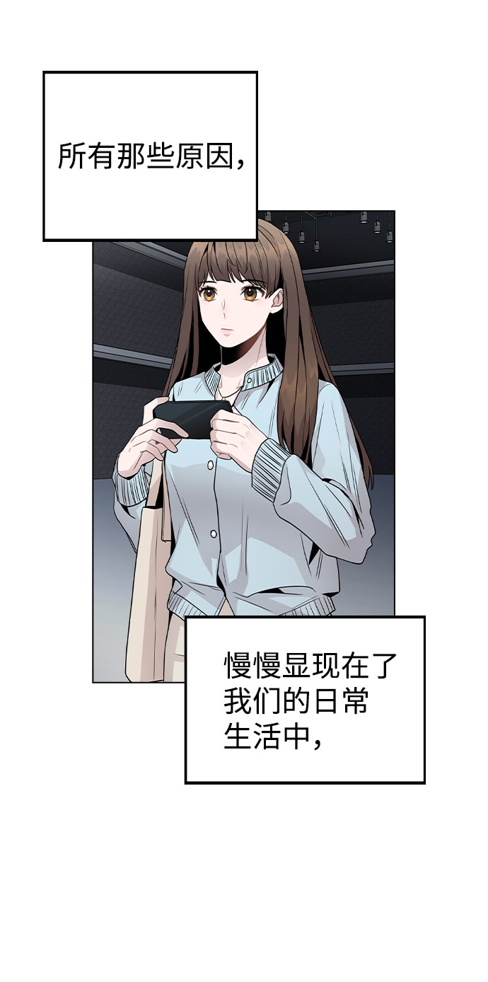 [第19话] 事件爆发78