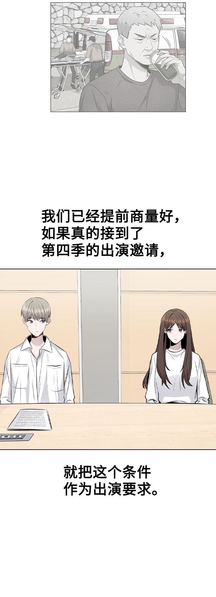 [第54话] 条件7