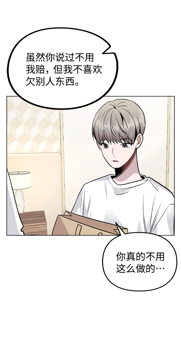 [第36话] 漫延66
