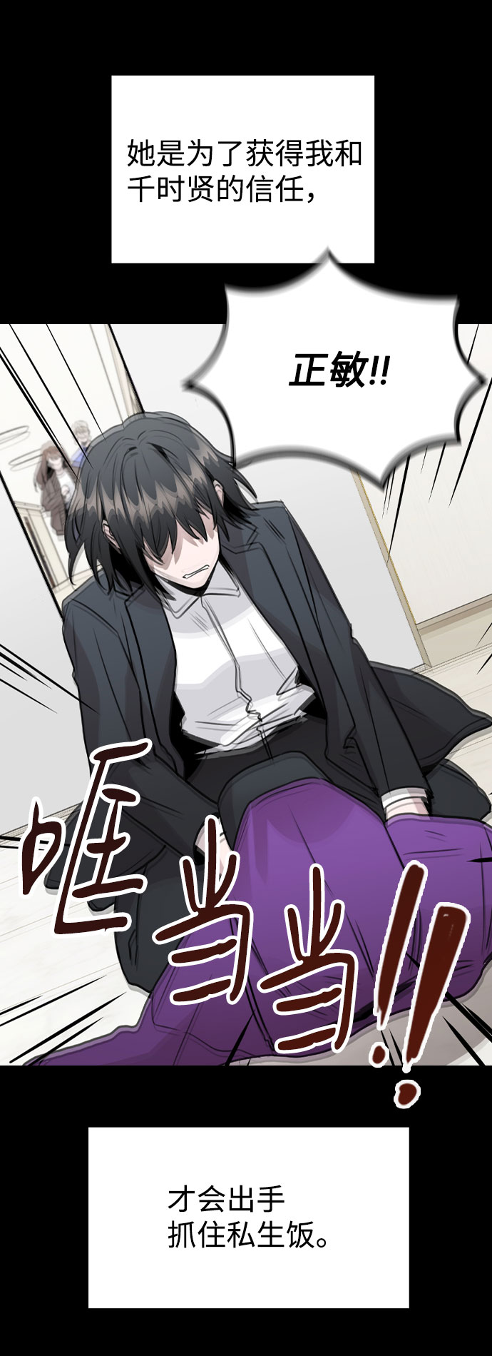 [第45话] 罪行的始末57