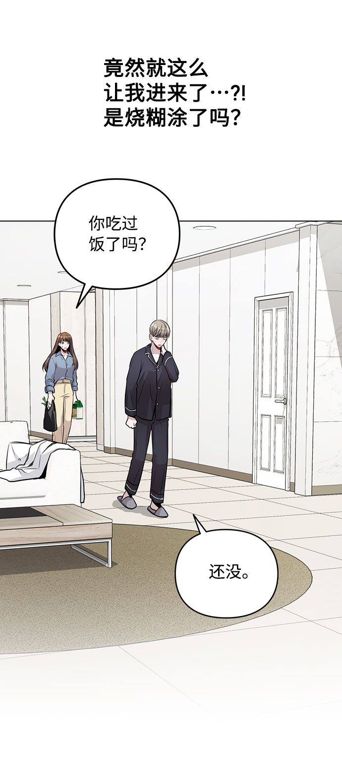 [第7话] XX竟是我自己35