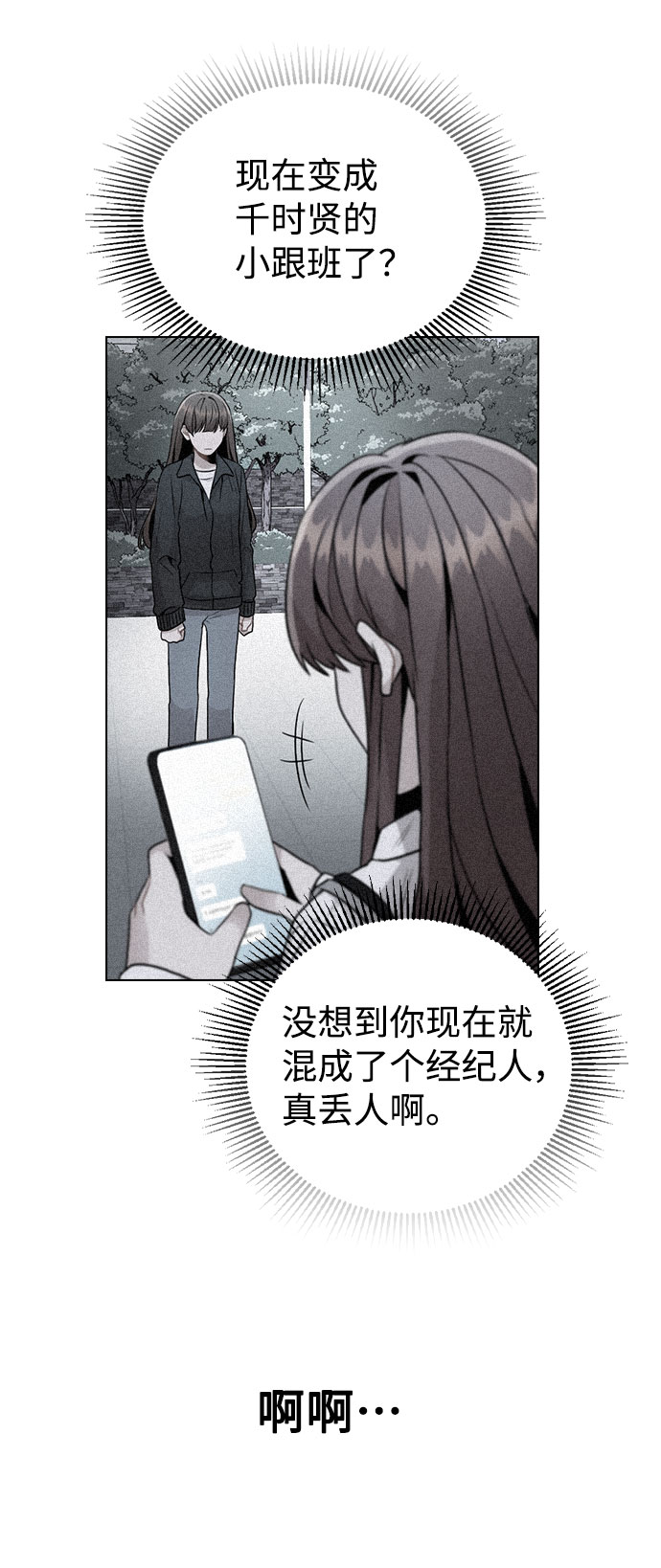 [第18话] 关系的进展29
