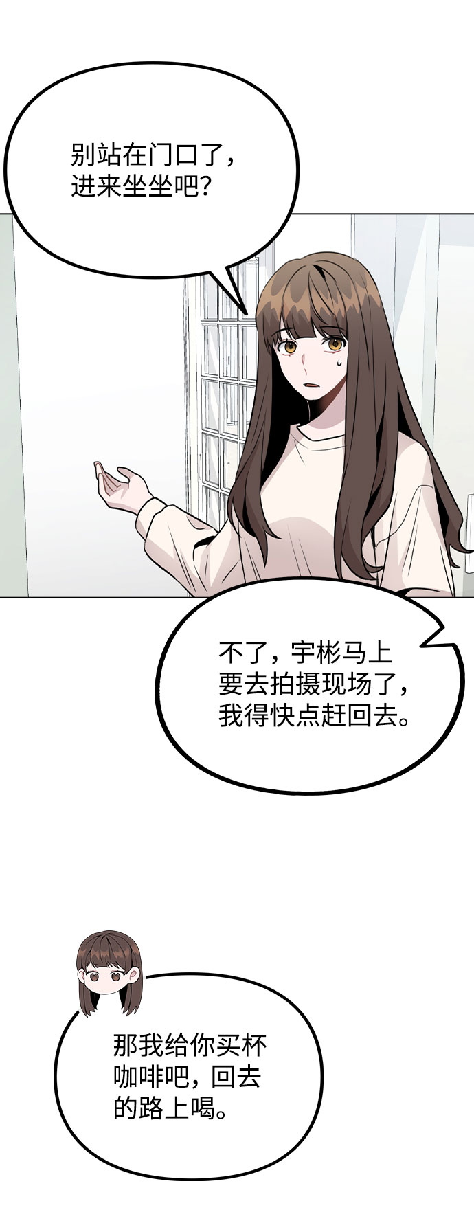 [第30话] 接触15