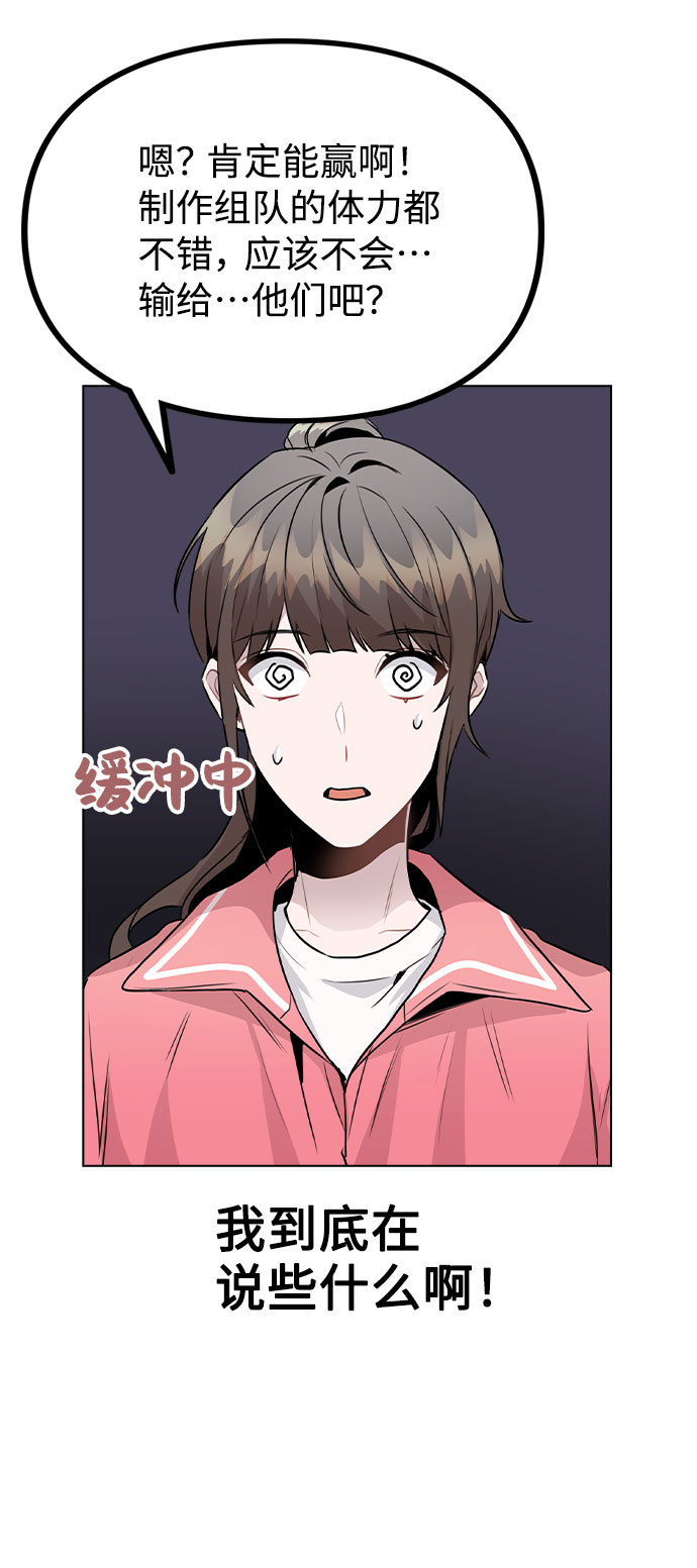 [第34话] 我一个经纪人还要上综艺…？22
