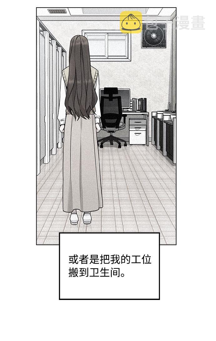 [第6话] 失去理性14