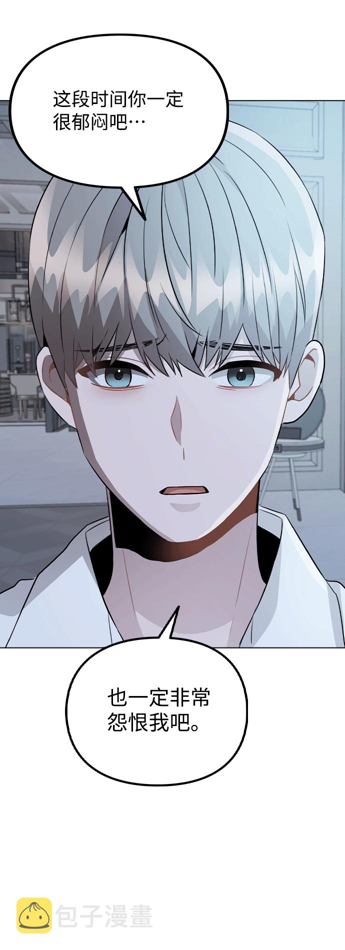 [第51话] 混乱以及请罪33
