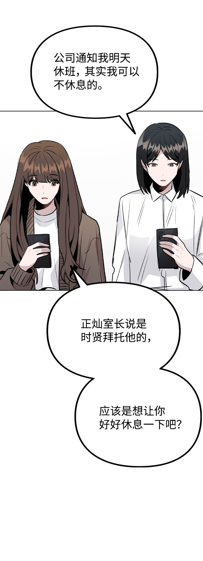 [第33话] 暴风雨来临的前夕52