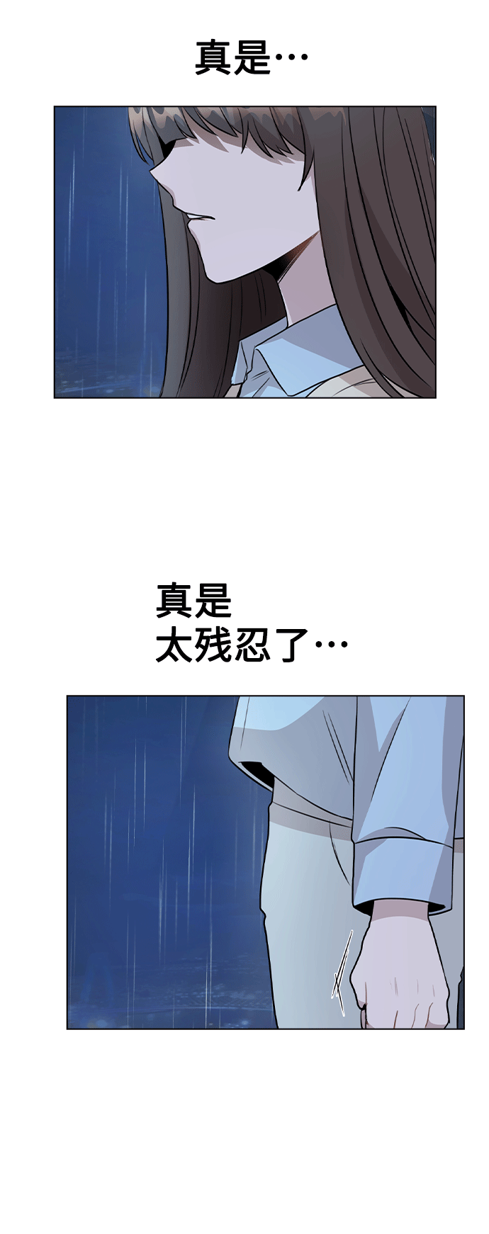 [第51话] 混乱以及请罪54