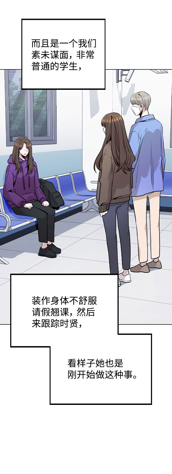 [第32话] 跟踪的理由19
