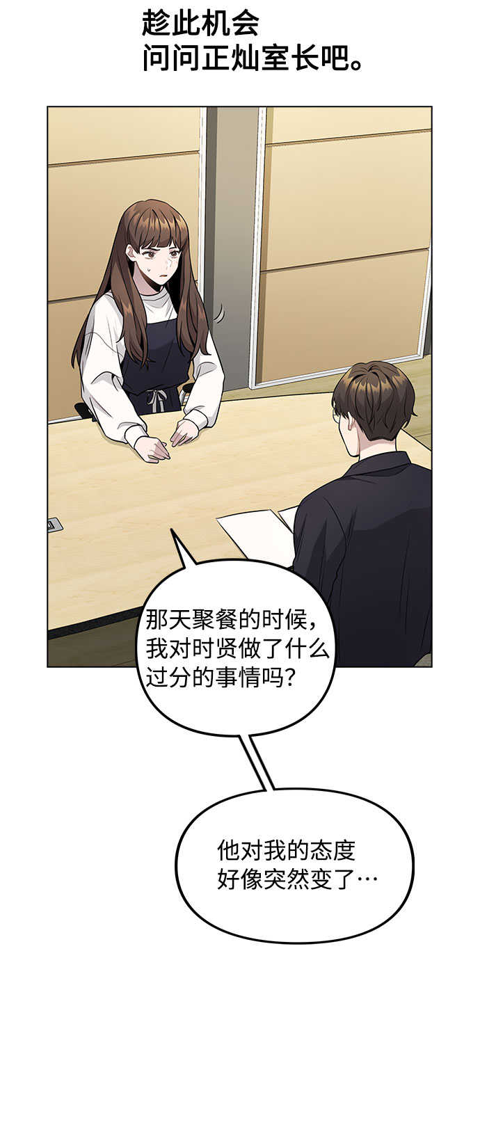 [第6话] 失去理性33