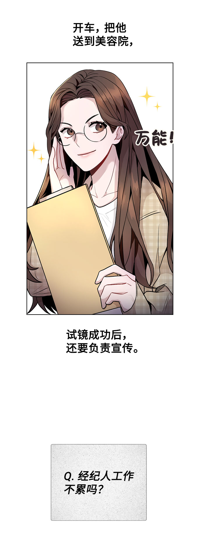 [第1话] 今後请多关照23