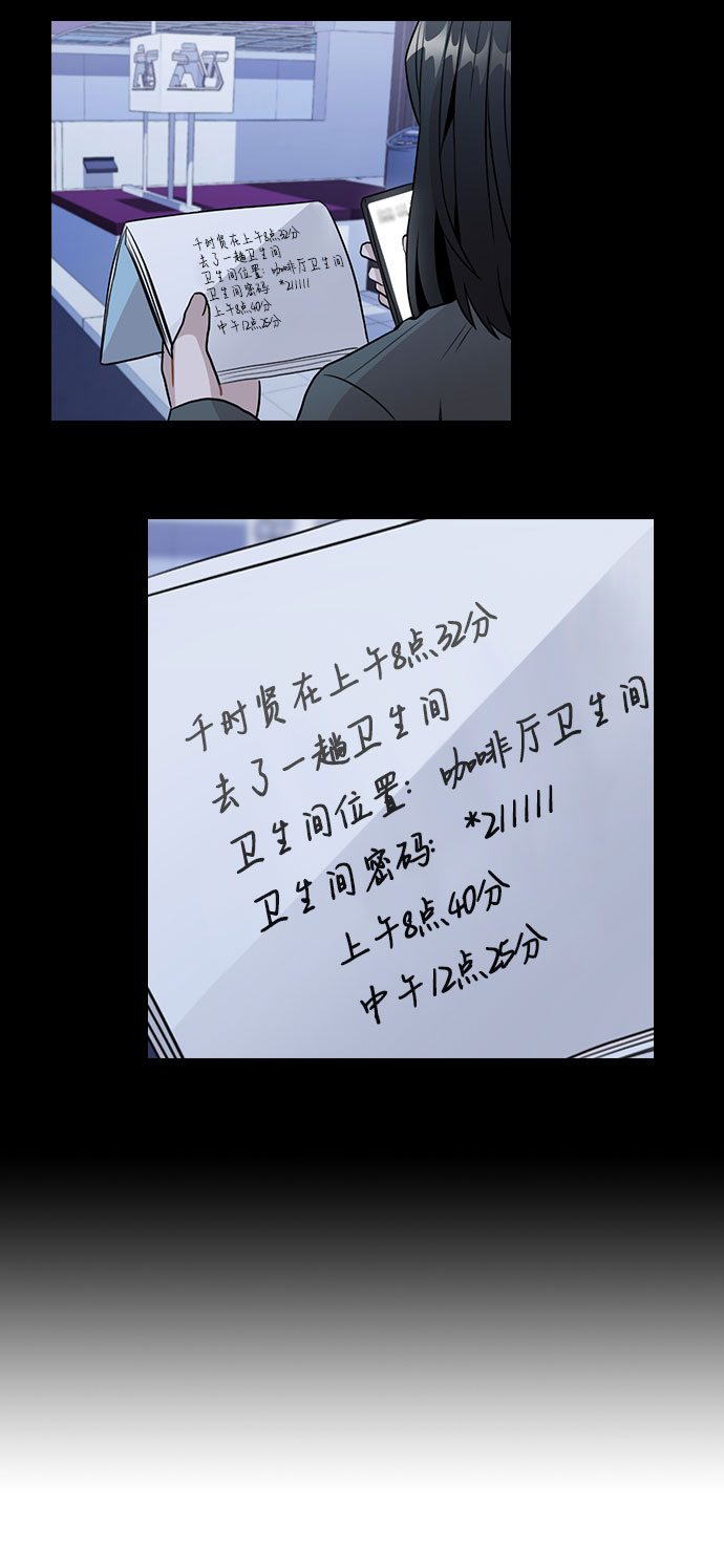 [第28话] 笔记本的真相49