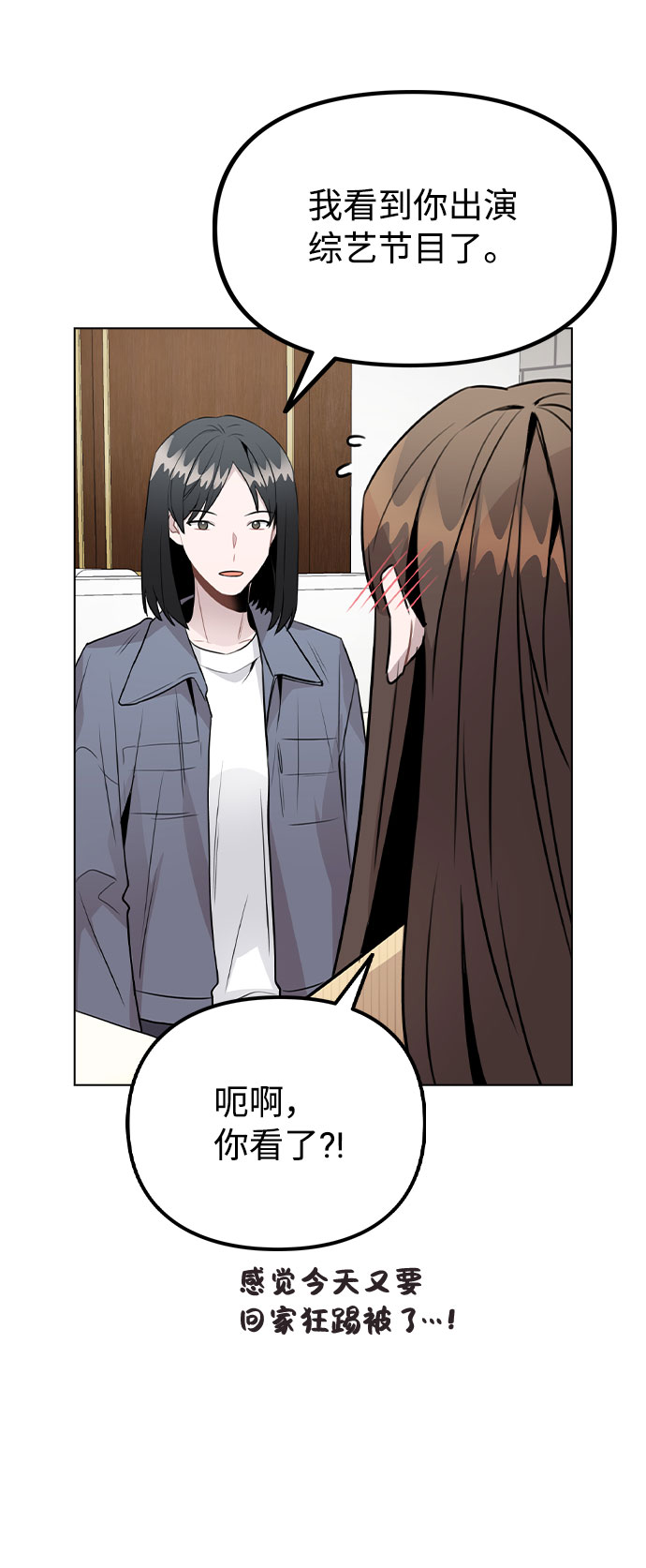 [第37话] 暴风雨来临的前夕(2)20