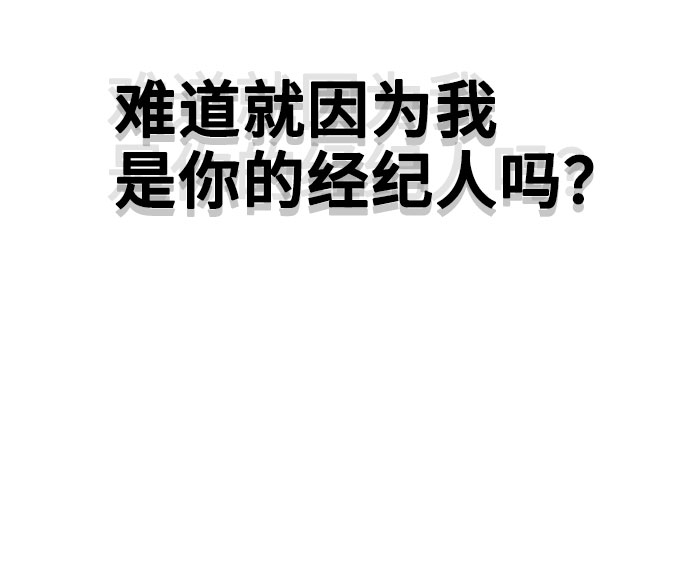[第6话] 失去理性69