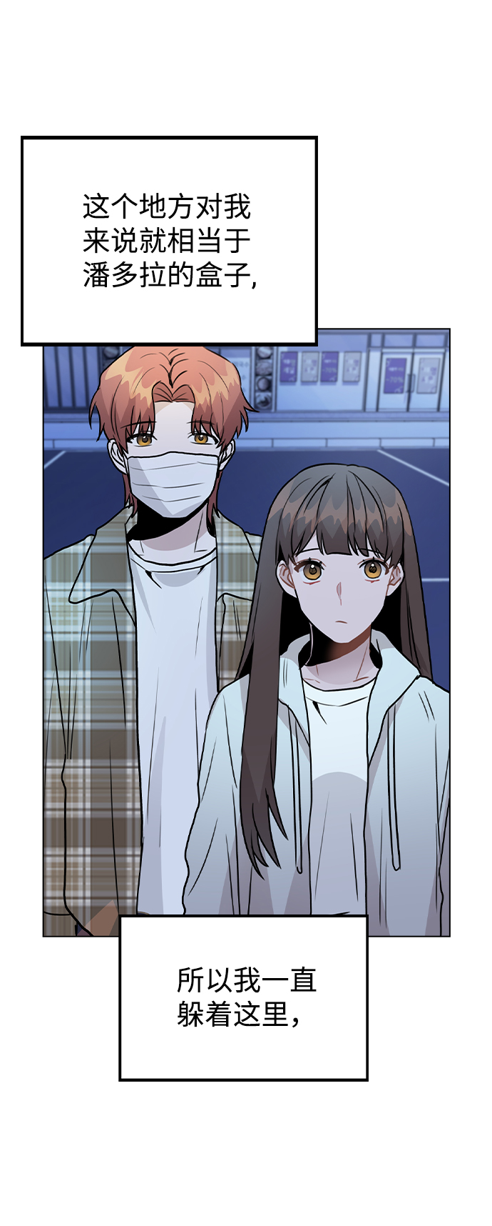 [第23话] 告白74