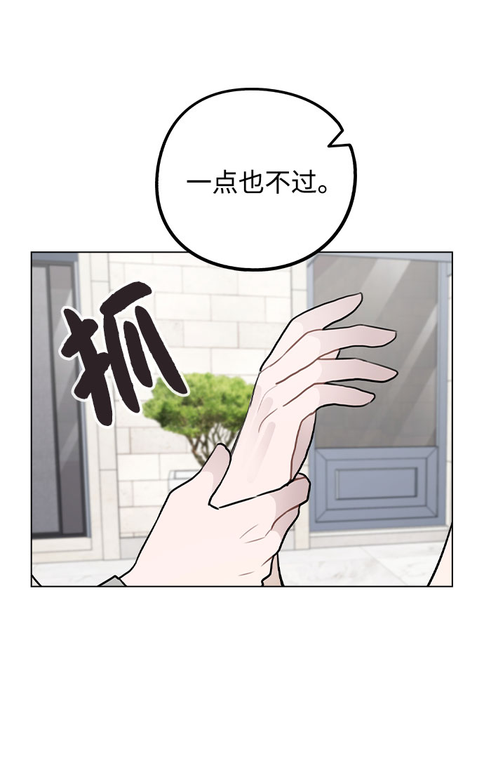 [第49话] 你喜欢我？9