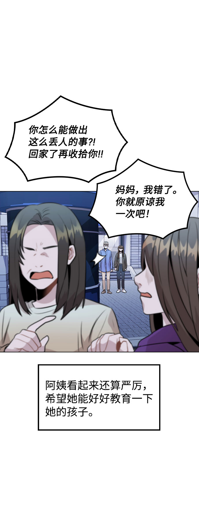 [第32话] 跟踪的理由32