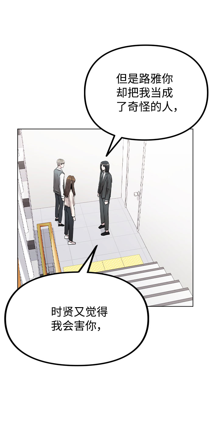 [第29话] 犯人就在身边11