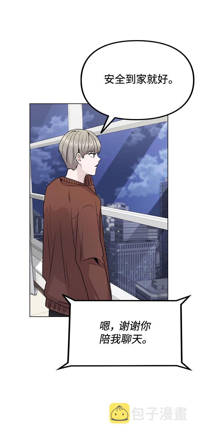 [第21话] 他们是怎麽知道的？62