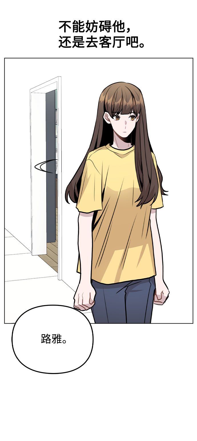 [第41话] 到底是谁？54