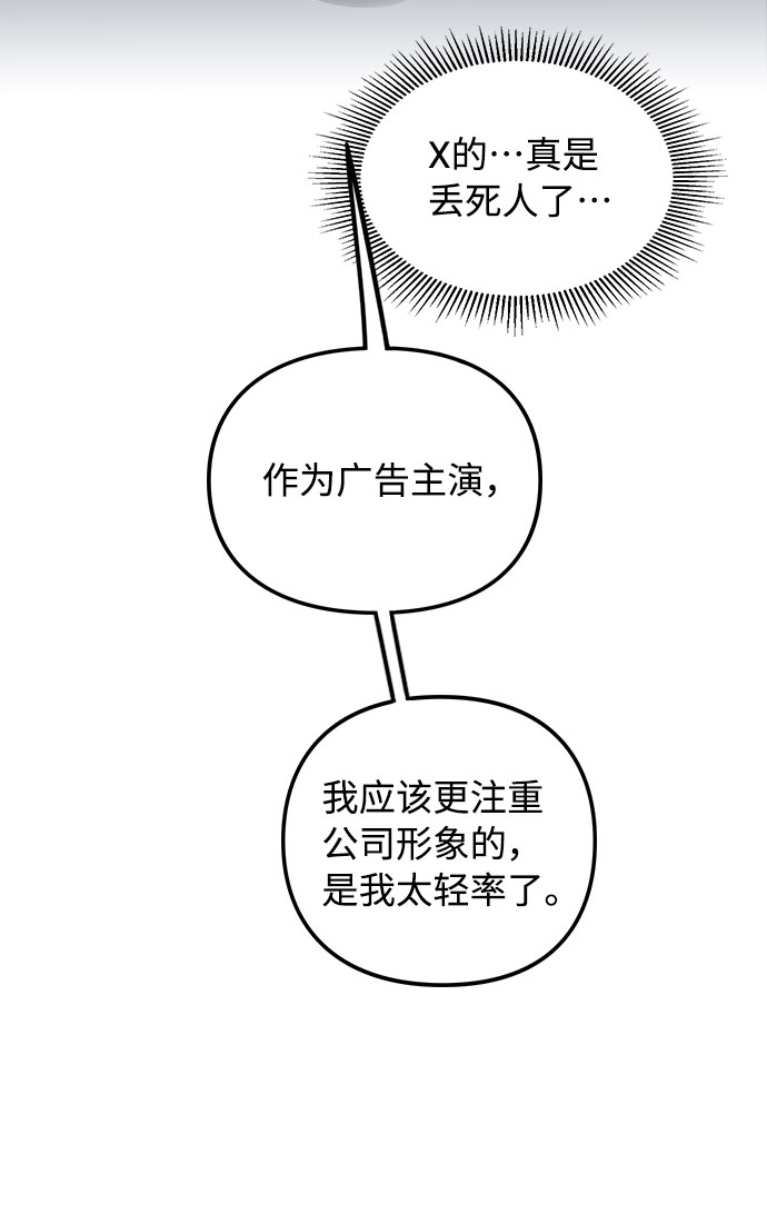 [第5话] 你究竟在干什麽？15