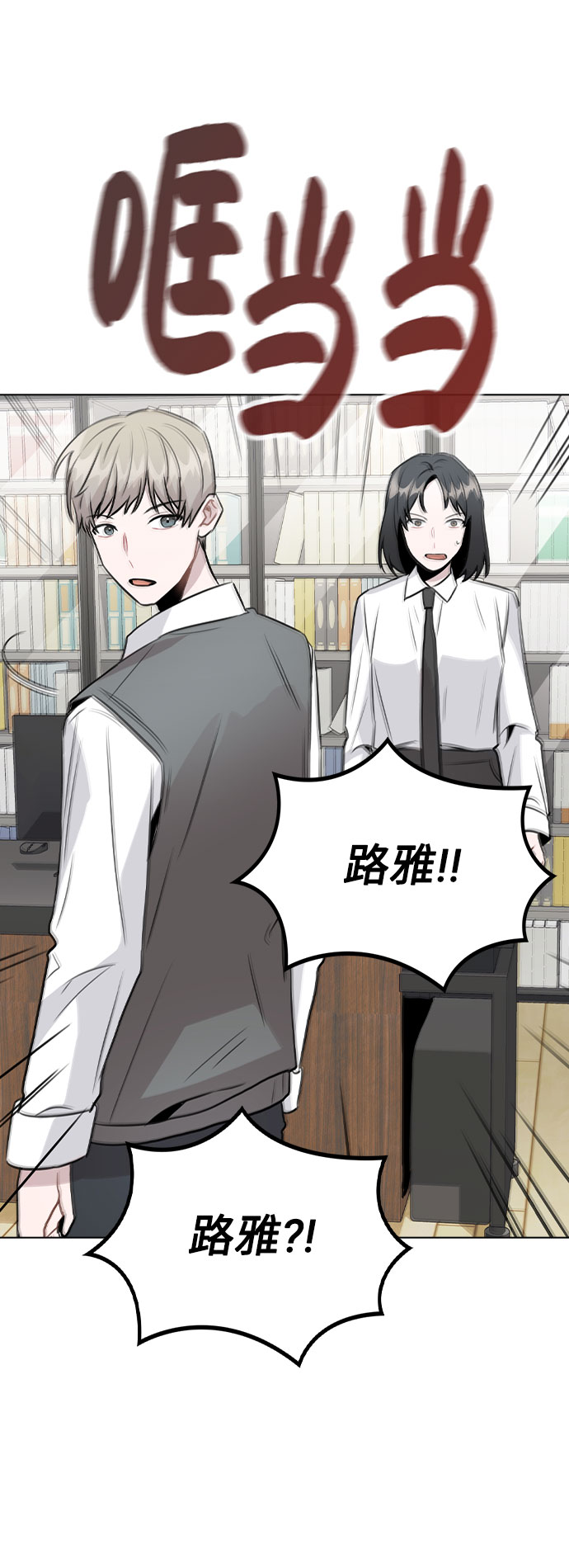 [第29话] 犯人就在身边71