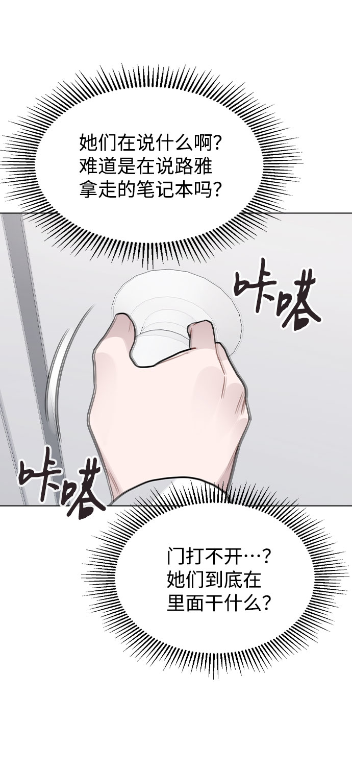 [第28话] 笔记本的真相71