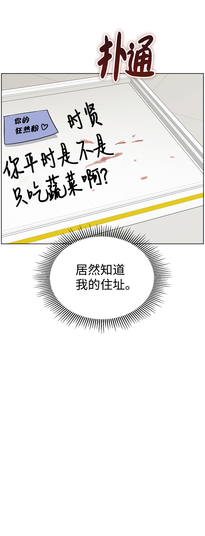 [第25话] 线索11
