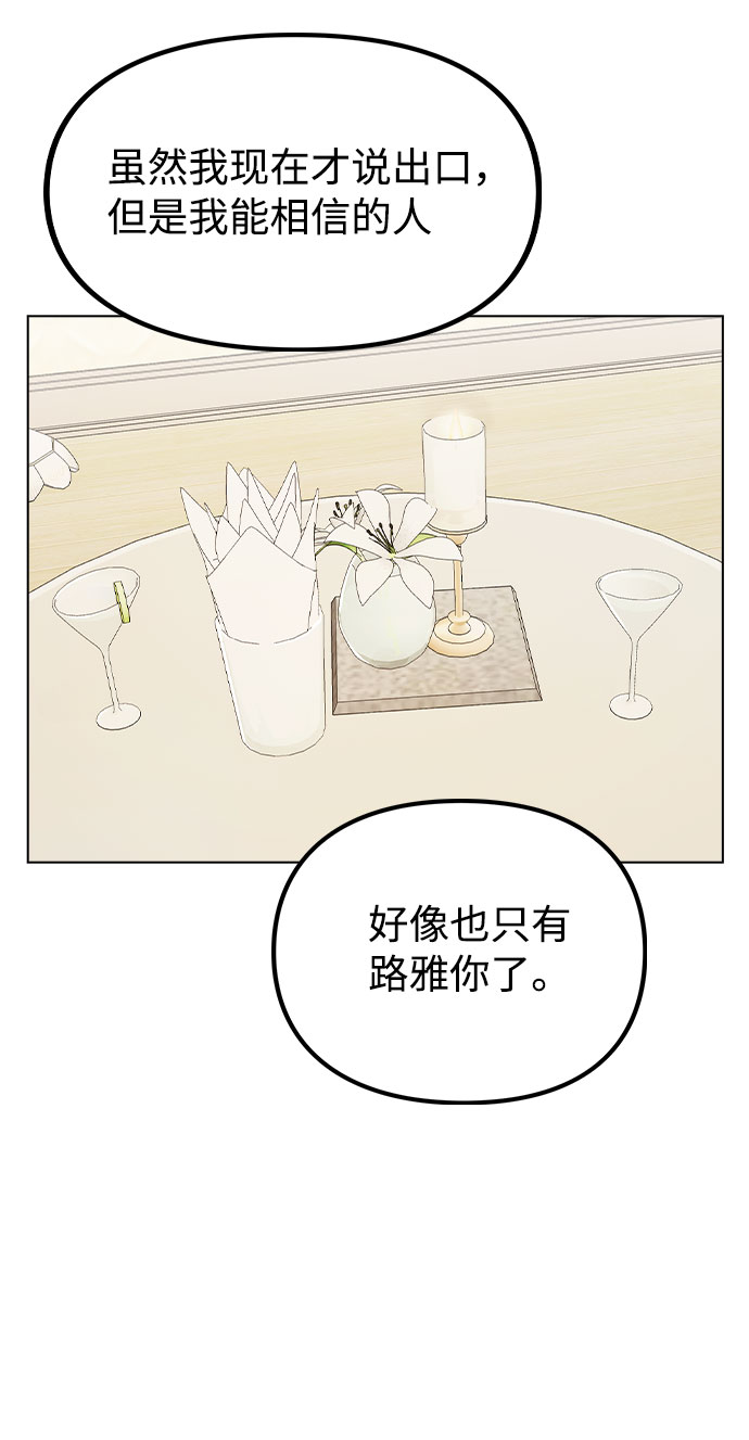 [第49话] 你喜欢我？58