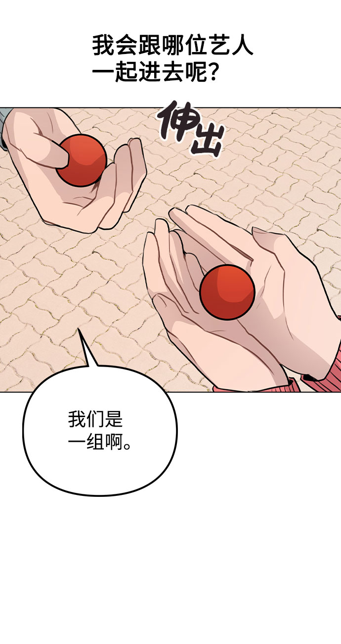 [第34话] 我一个经纪人还要上综艺…？61