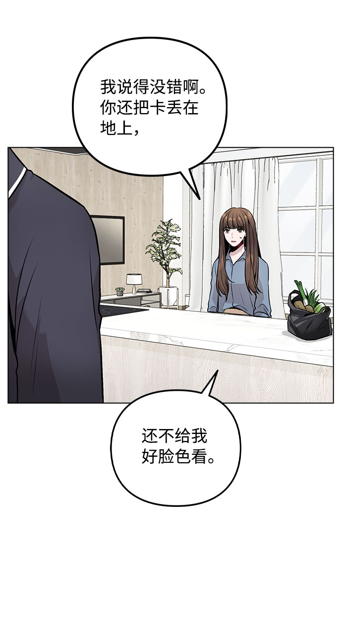 [第7话] XX竟是我自己56