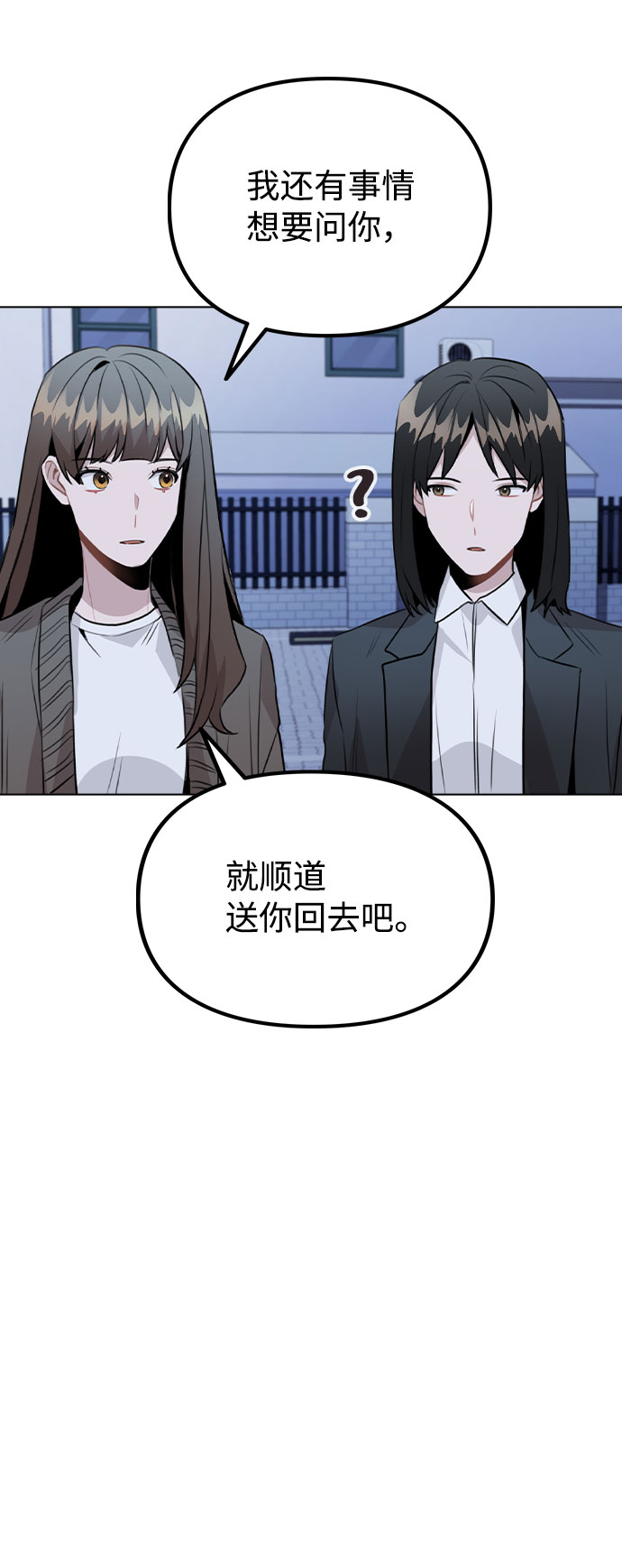 [第32话] 跟踪的理由37