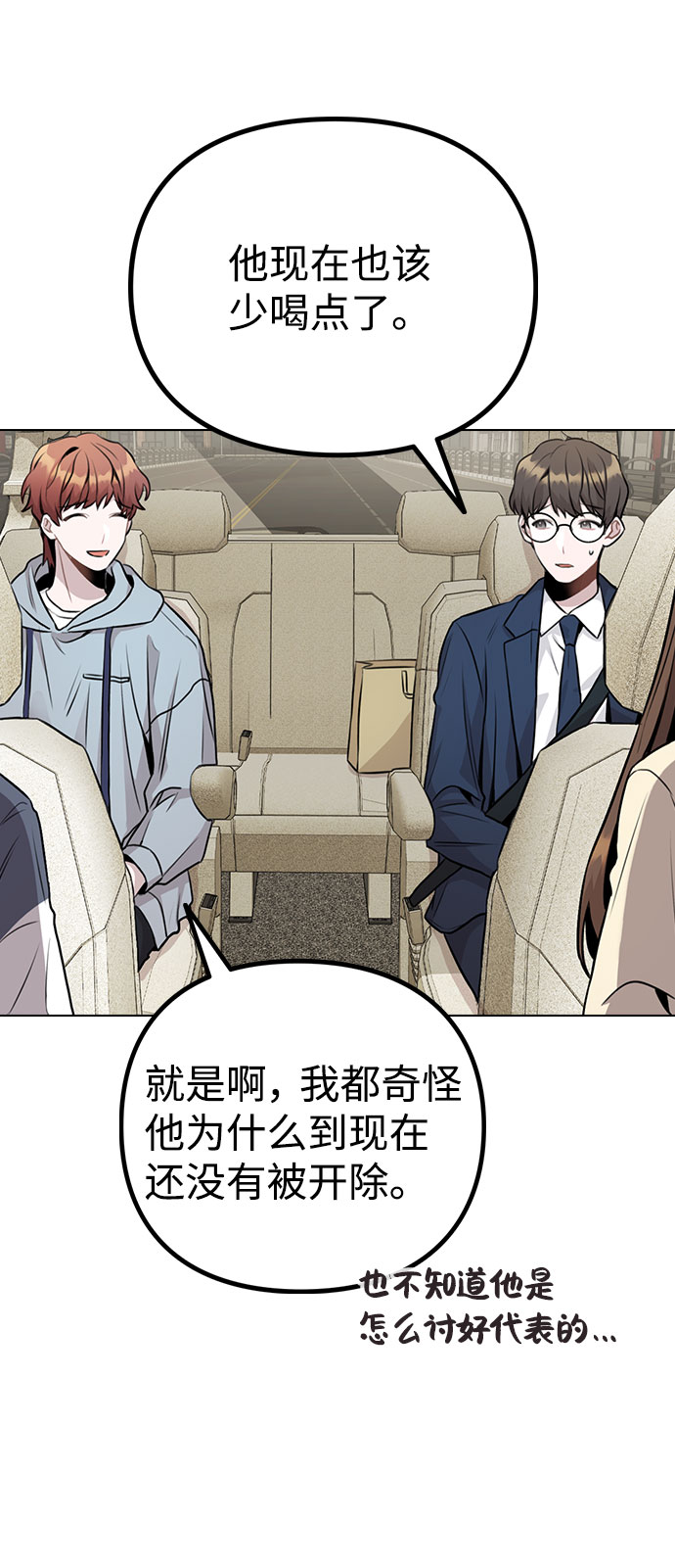 [第11话] 说好的对台词呢？41