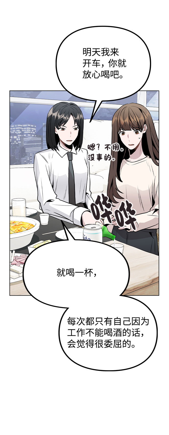 [第29话] 犯人就在身边33