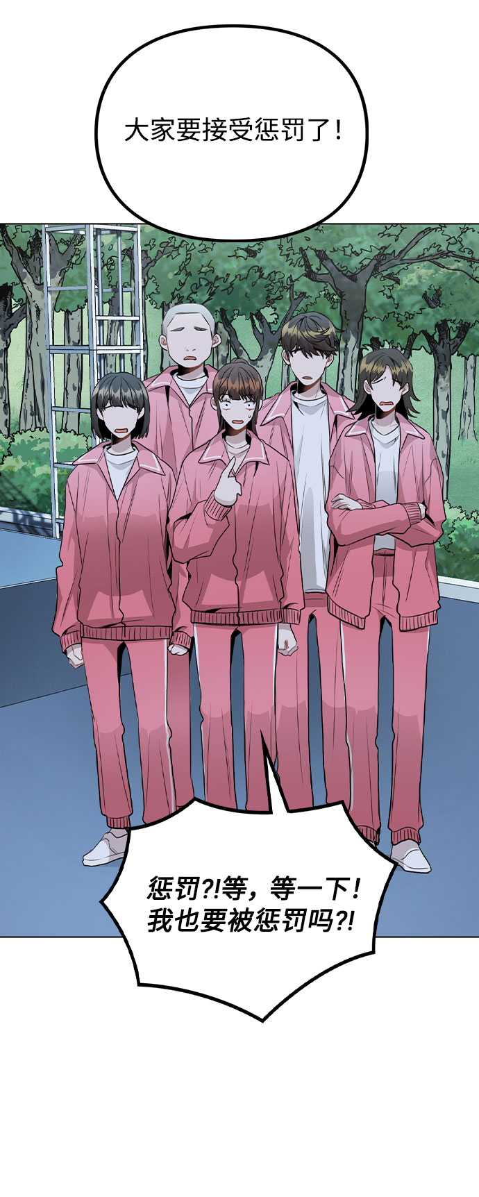 [第36话] 漫延31