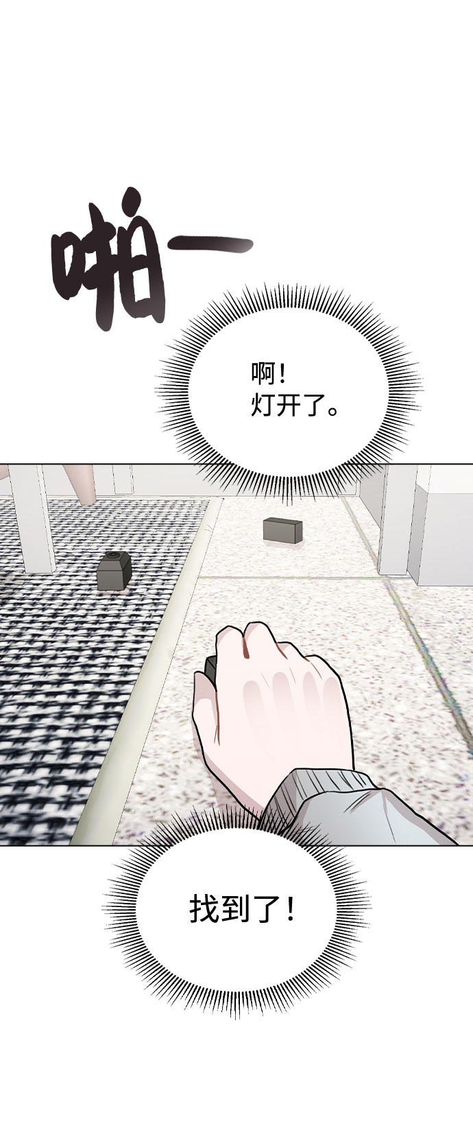 [第44话] 时贤改变的原因（1）79