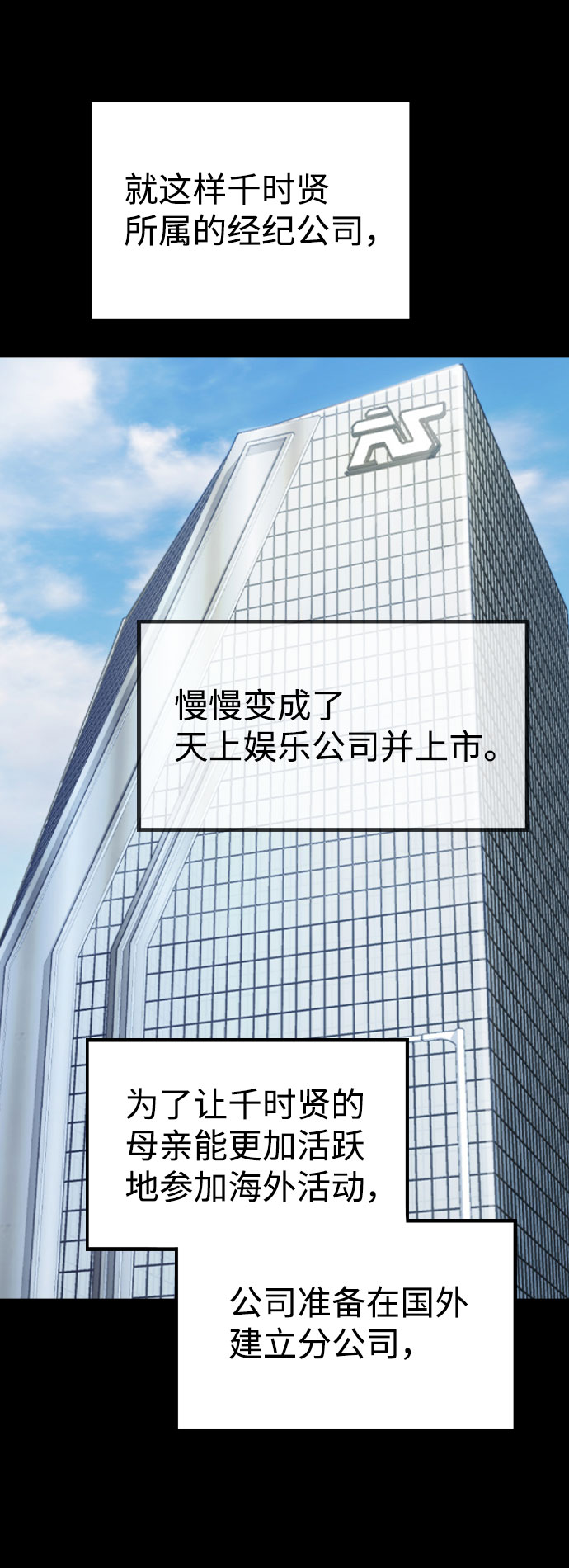 [第47话] 千时贤改变的原因（2）25