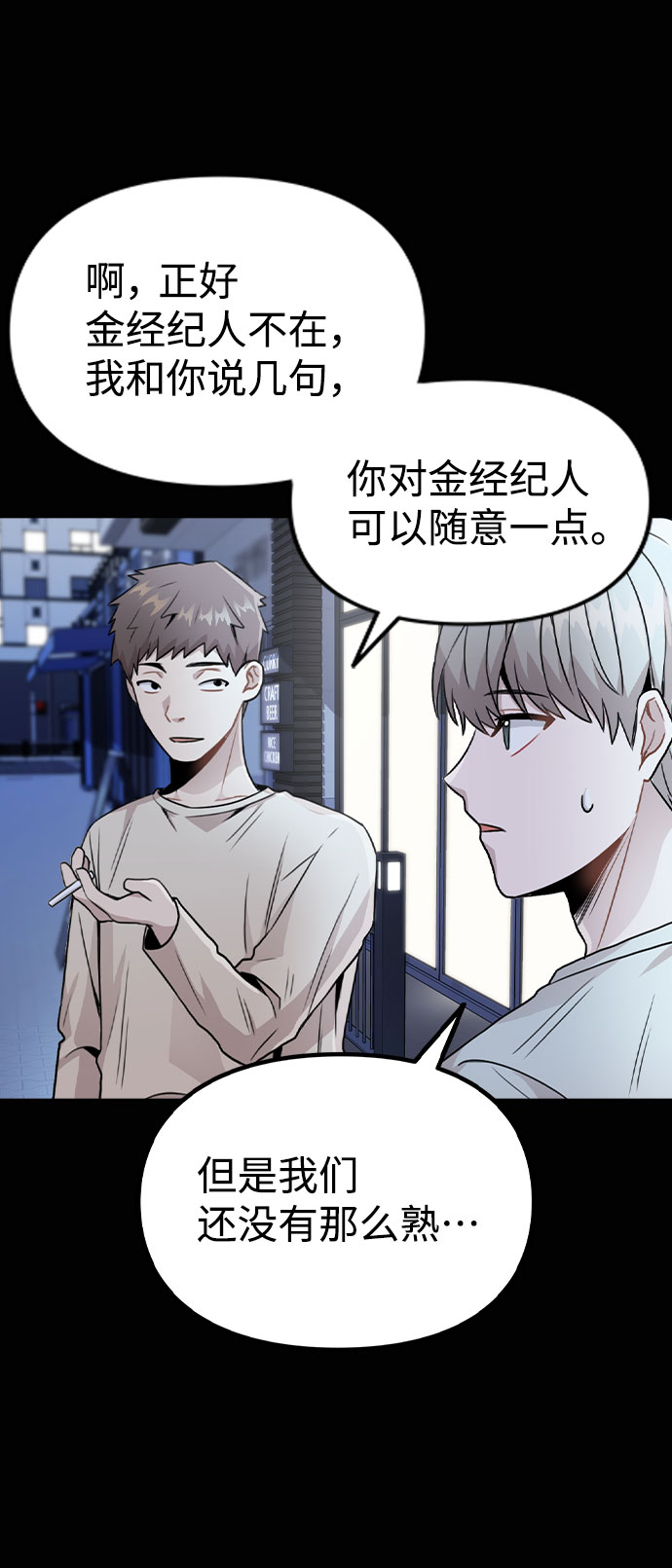 [第18话] 关系的进展57