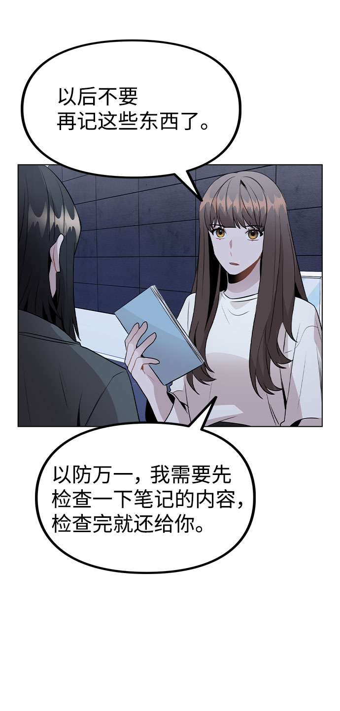 [第28话] 笔记本的真相13
