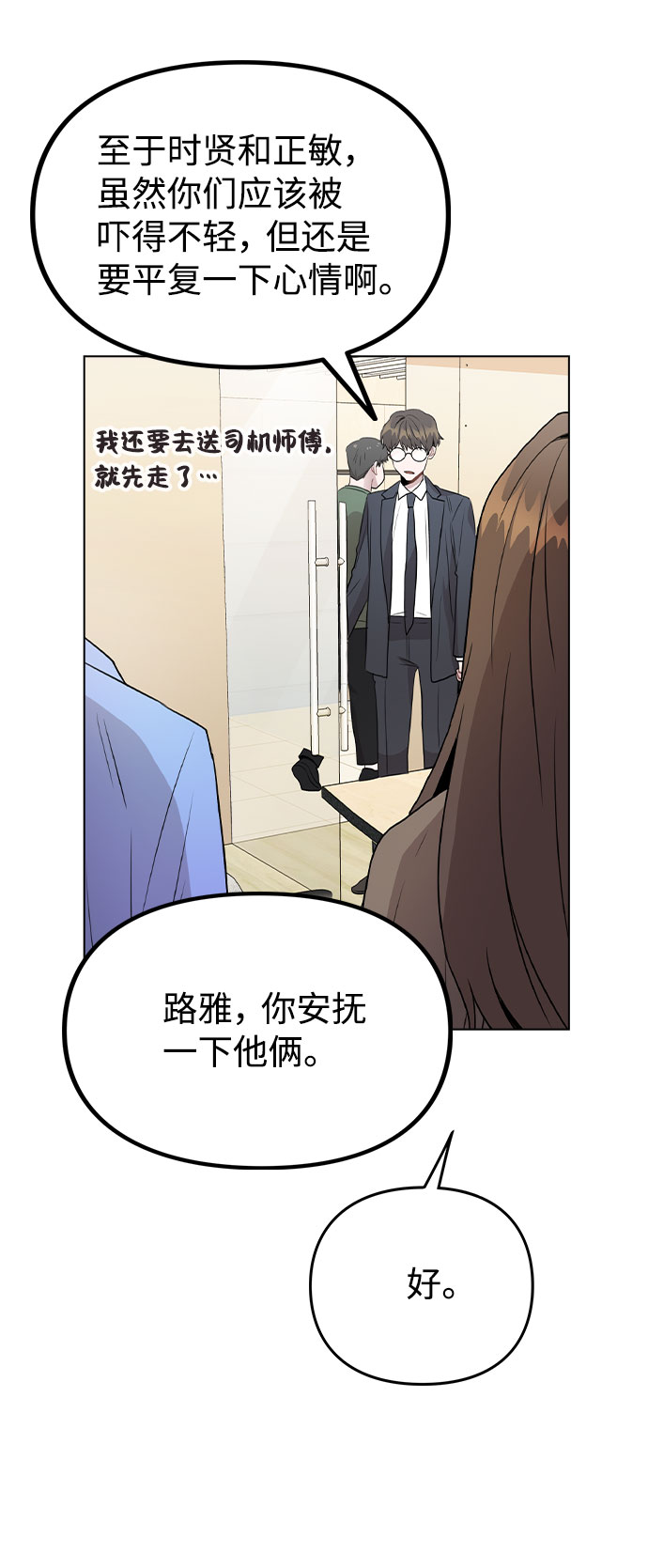 [第31话] 抓到了!30