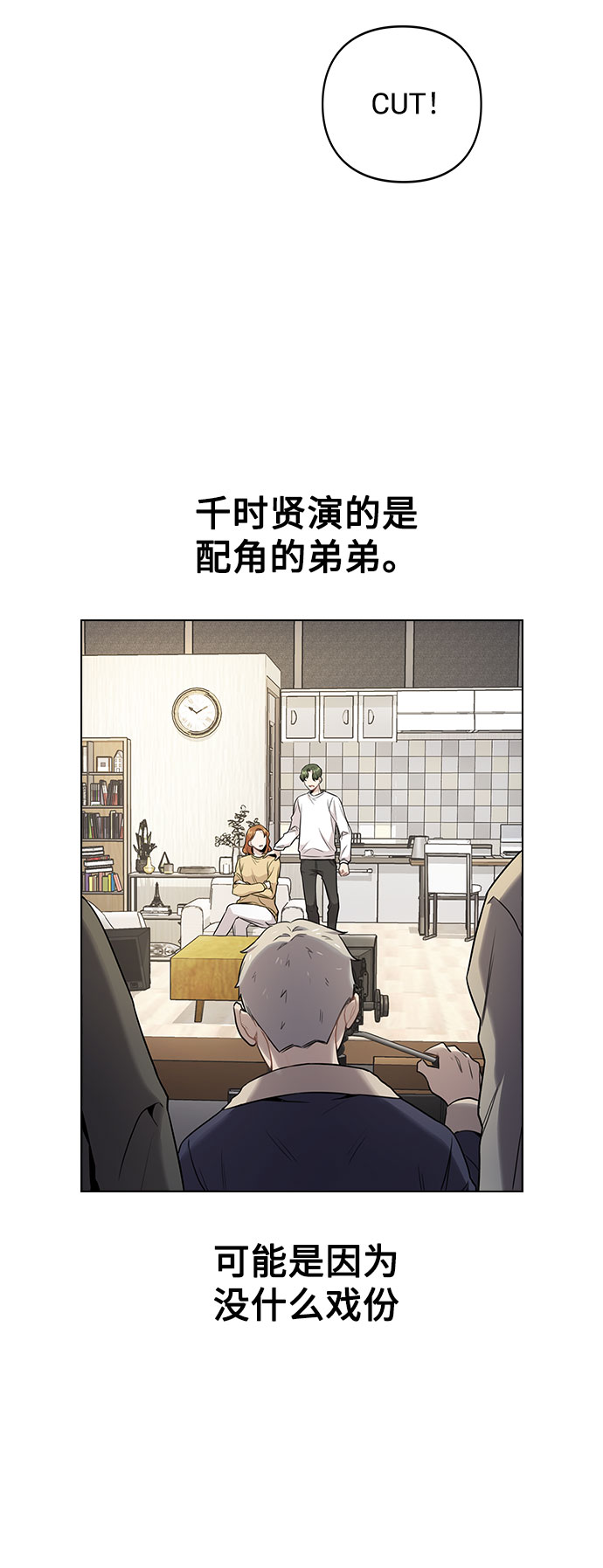 [第2话] 不该是这样45