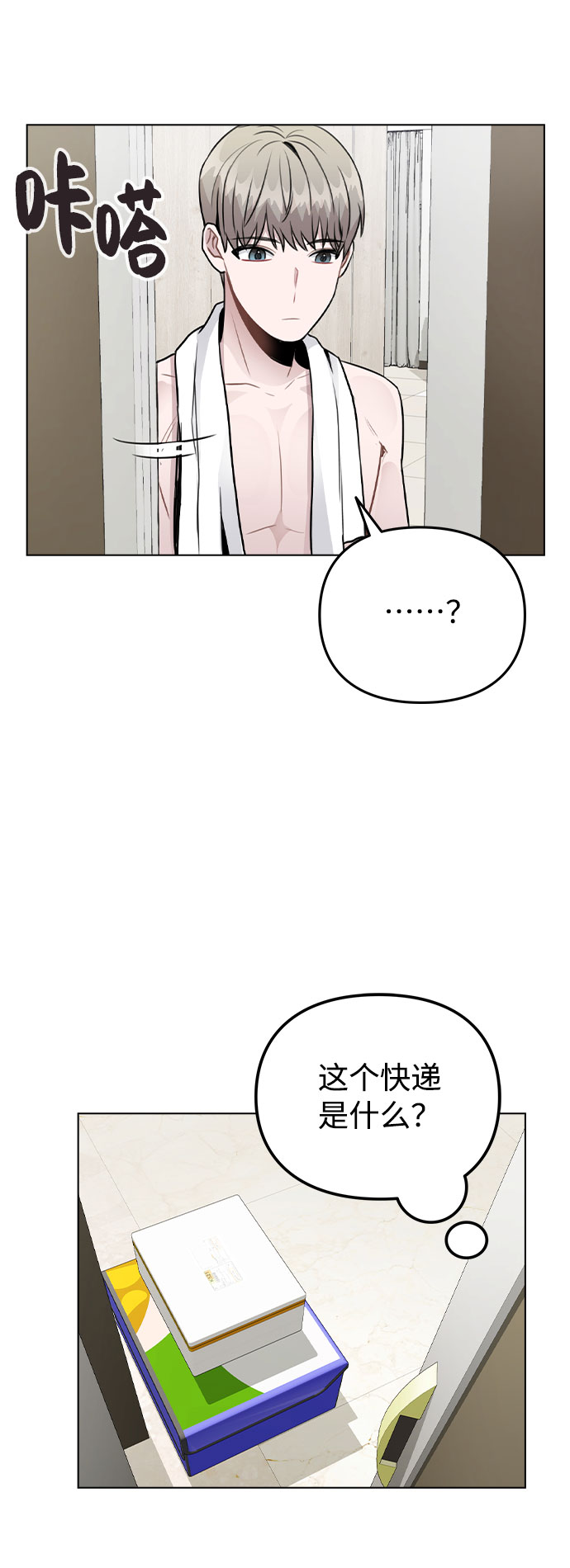 [第24话] 潘多拉的盒子73