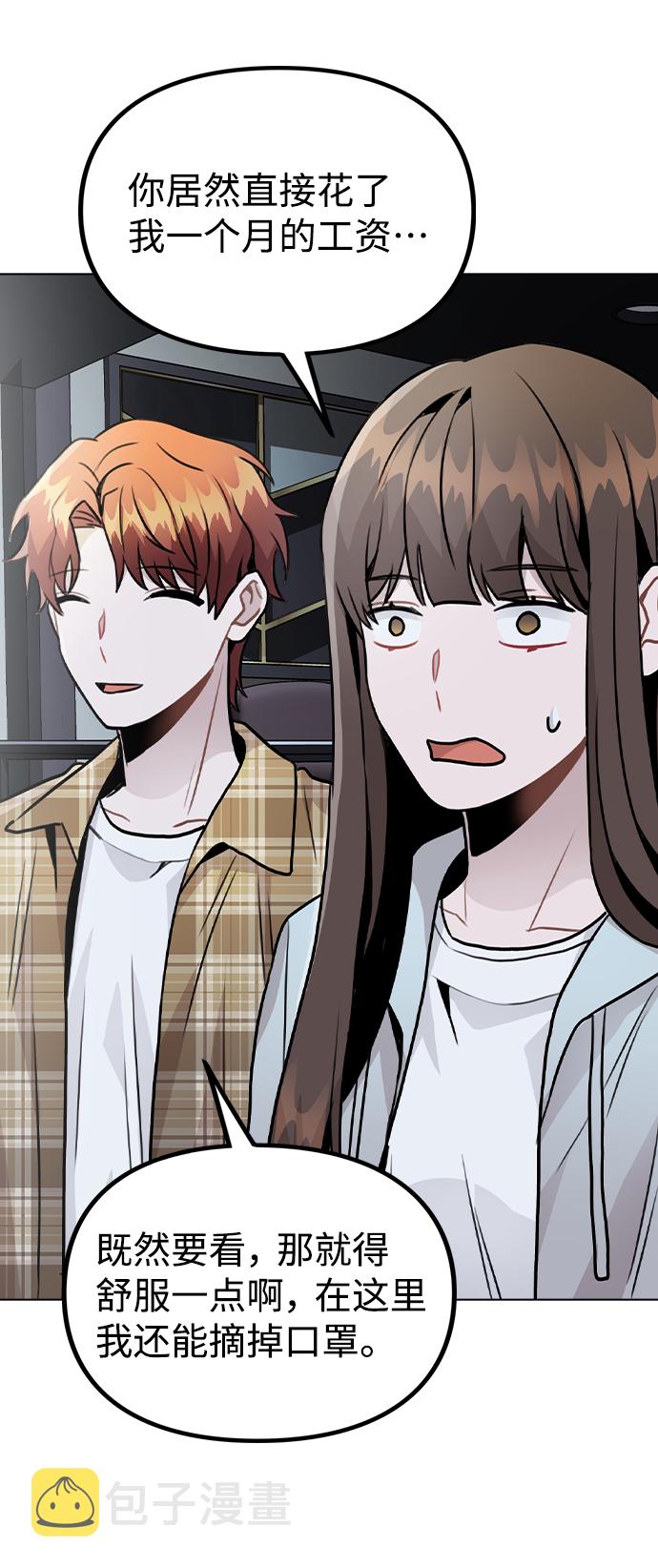 [第23话] 告白44